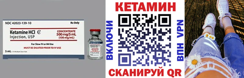 Кетамин ketamine  Купить  Покровск 