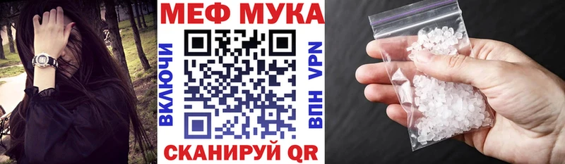 Мефедрон мяу мяу  Купить  Покровск 