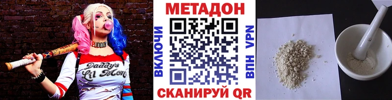 Купить где  Покровск  Метадон methadone 